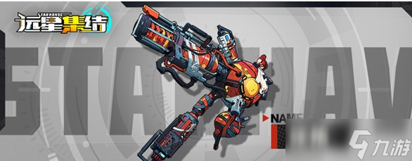 远星集结手机游戏安卓下载链接分享 远星集结下载链接链接分享截图