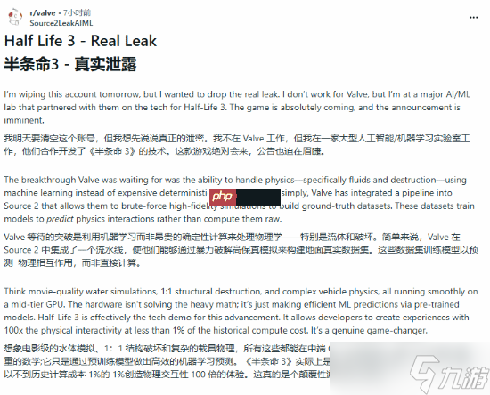 核弹级爆料！《半条命3》突破AI物理瓶颈 本月公布?