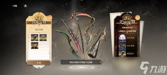 黑色信标怎么获得装备