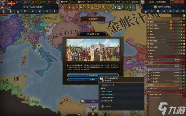 《欧陆风云5》威拟币逃课流成就向图文战报 威拟币成就达成攻略