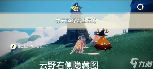 光遇518任务怎么做 光遇国服5月18日每日任务