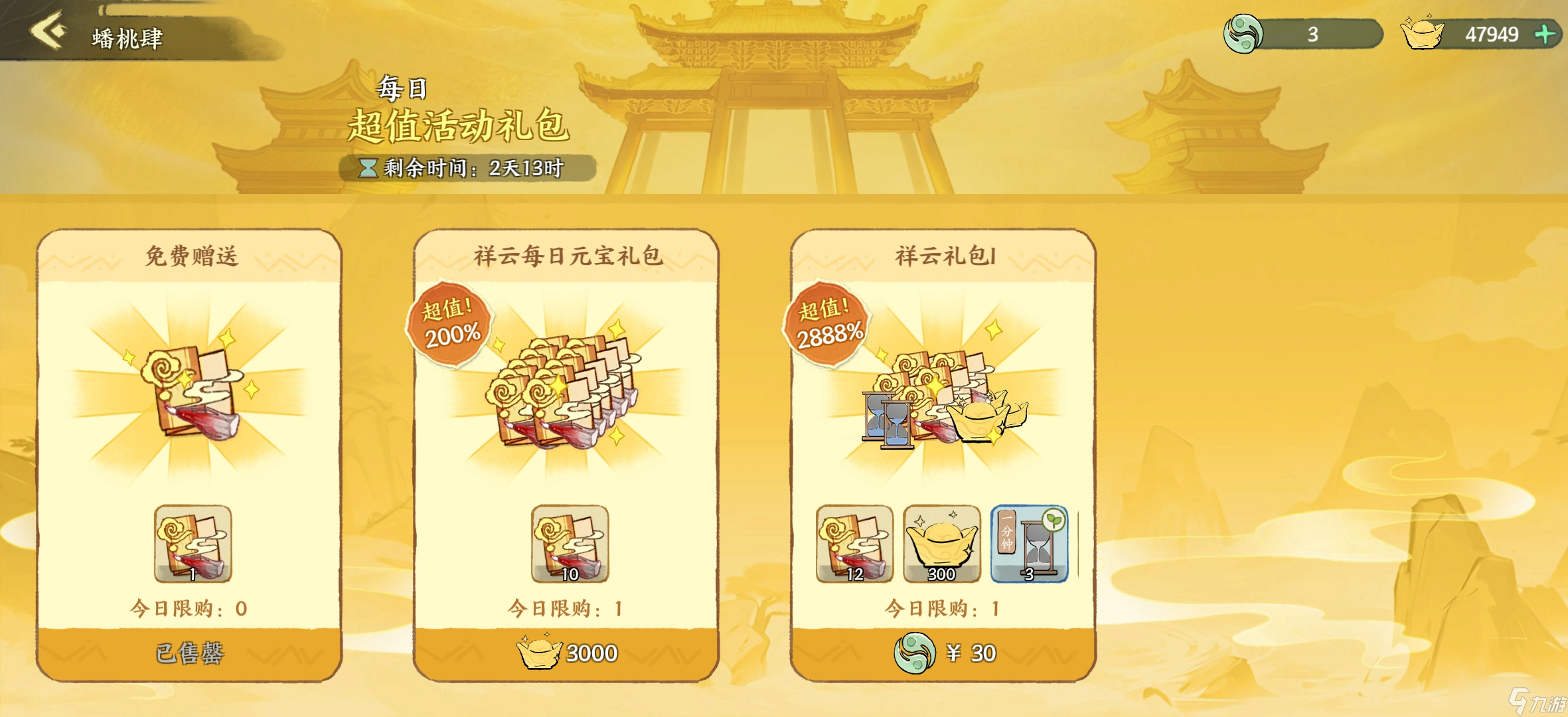 华夏绘世录元宝原来这样用【元宝使用攻略】