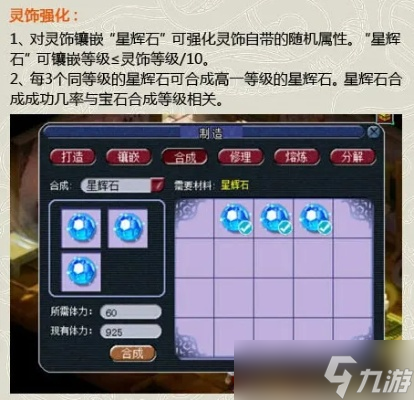 梦幻西游灵饰怎么强化?从入门到精通的FAQ指南