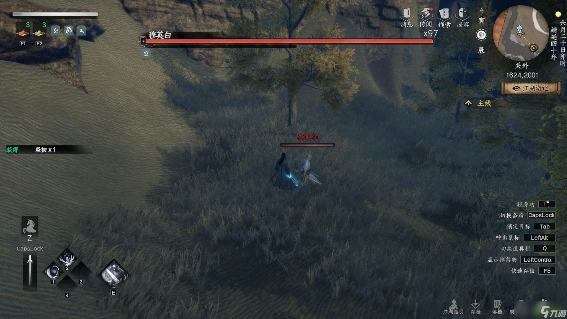 下一站江湖2野外可直接挑战boss坐标说明