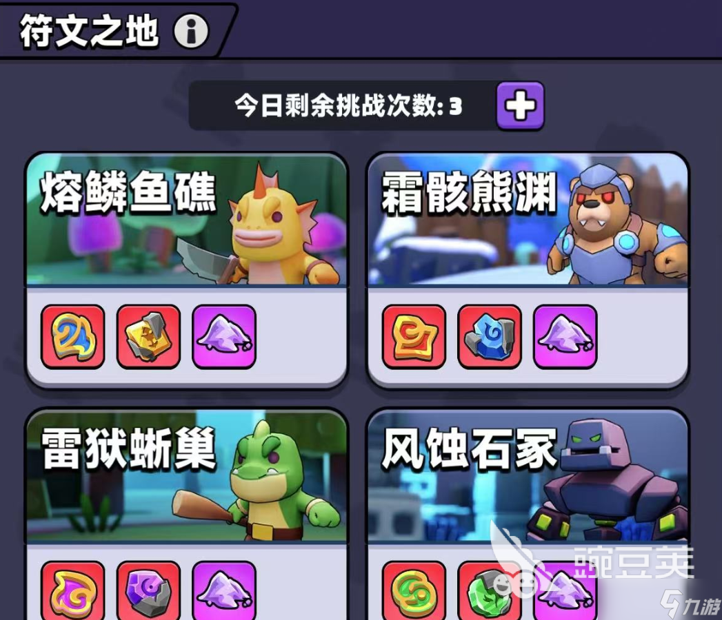 胡闹地牢符文系统介绍 胡闹地牢符文系统详细讲解