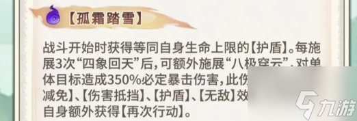 最强祖师霜月寒怎么样 霜月寒抽取及养成建议