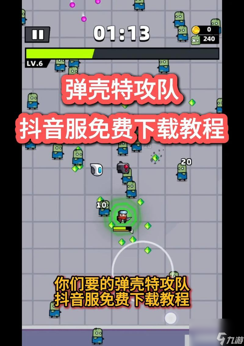 《弹壳特攻队新手上手技巧盘点实用技巧助你在游戏中出类拔萃》（弹壳特攻队新手上手技巧分享）