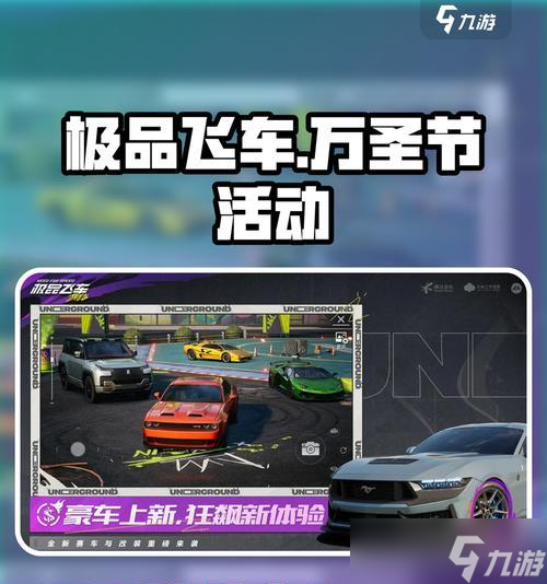 极品飞车时装购买流程是什么?有哪些购买优惠?