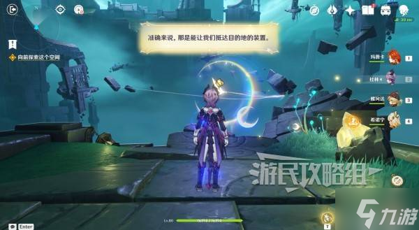 《原神》散于晨雾的月芒任务图文攻略 空月之歌第六幕秘境宝箱位置汇总