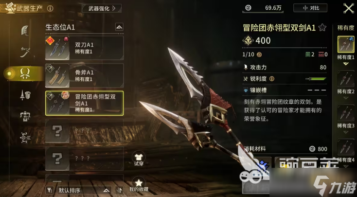 怪物猎人旅人埃索岛冒险指南 怪物猎人旅人埃索岛冒险介绍