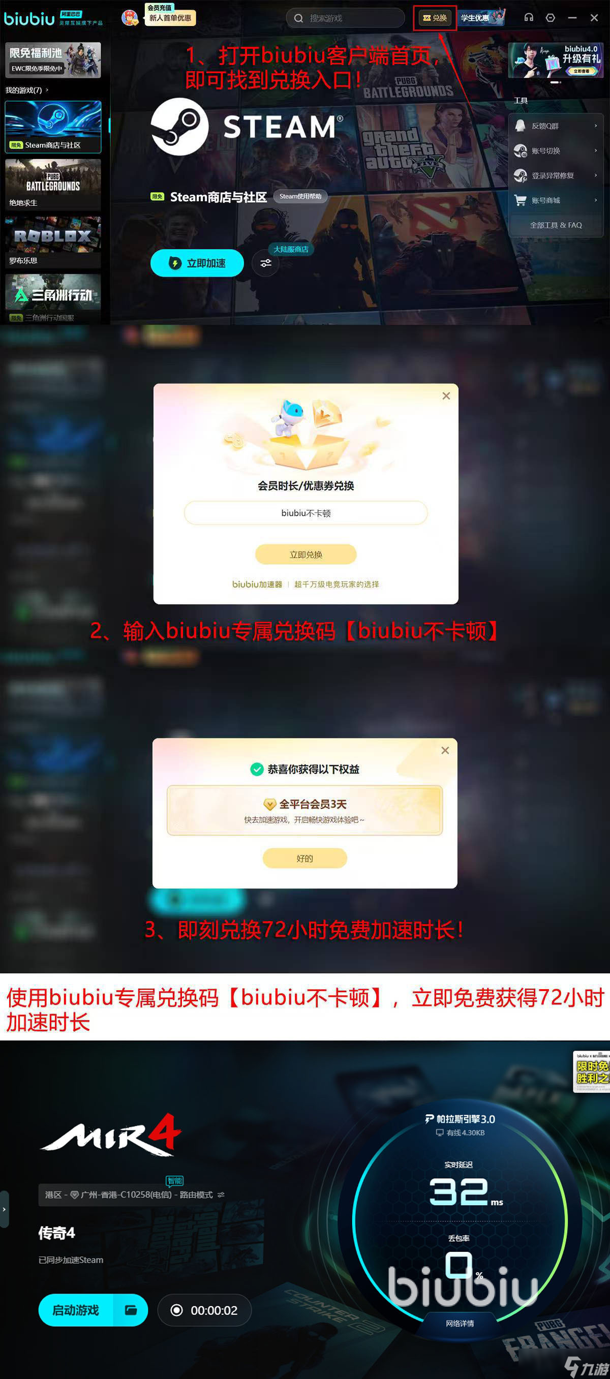 玩传奇老是掉线怎么办 玩传奇为什么老是掉线