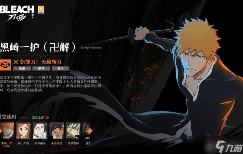 境界刀鸣䌷屋雨阵容搭配及玩法技巧