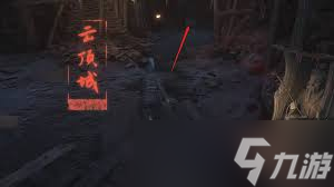 明末渊虚之羽云顶城地下监牢宝箱如何获取