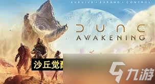 沙丘觉醒如何快速搬家