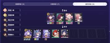 崩坏星穹铁道货币战争财富造物主如何进阶