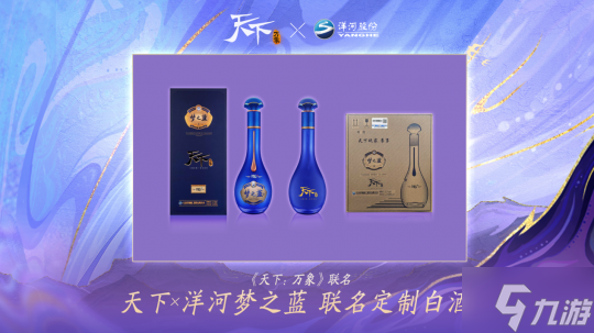 《天下:万象》定档12月17日全平台上线!前瞻发布会海量干货抢先看!