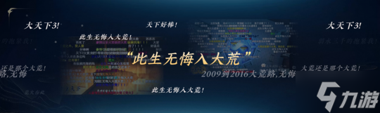 《天下:万象》定档12月17日全平台上线!前瞻发布会海量干货抢先看!