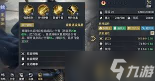 九牧之野魏国突击队玩法攻略