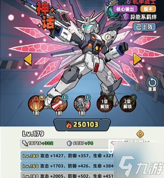 生存33天机甲战士搭配思路攻略