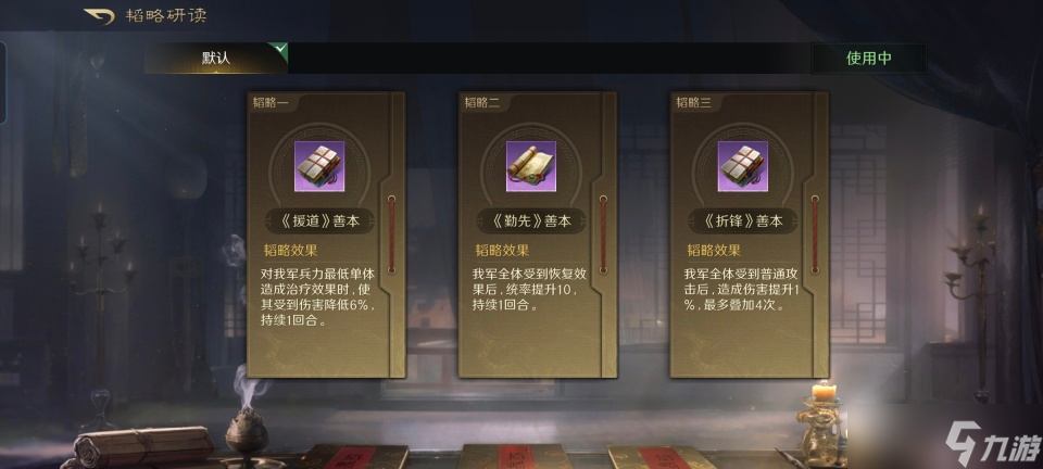 三国:谋定天下三国谋定天下:大黄猪把满红仗剑骑给拱了,这配方真心把人看懵!