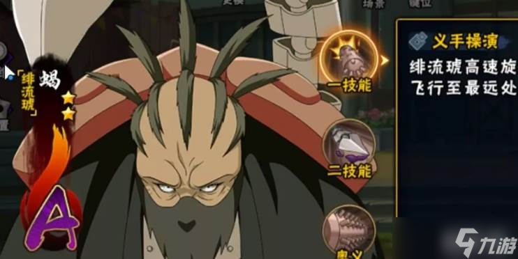 火影忍者手游a忍强度截图