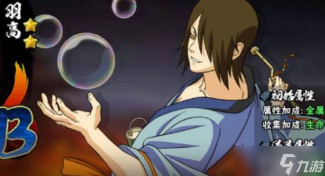 火影忍者手游人柱介绍