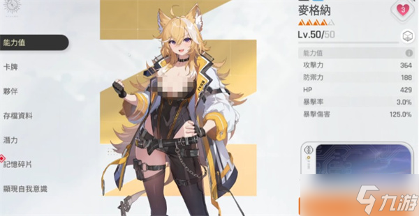 卡厄思梦境反击队玩法指南