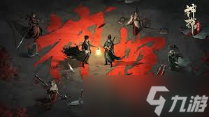 神探诡事录阵容怎么搭配