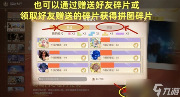 无限暖暖周年活动暖暖的心愿时光集12张全收集指南
