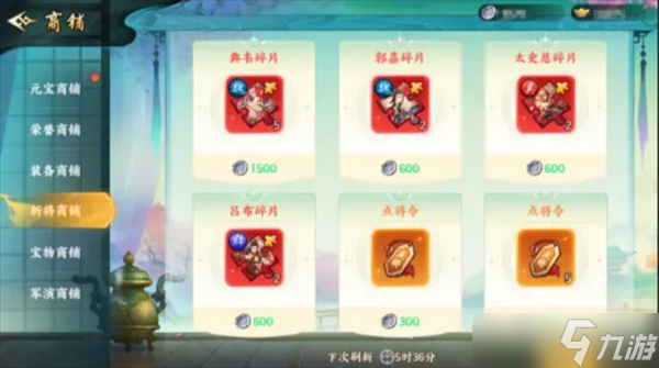 百战群英商店兑换指南