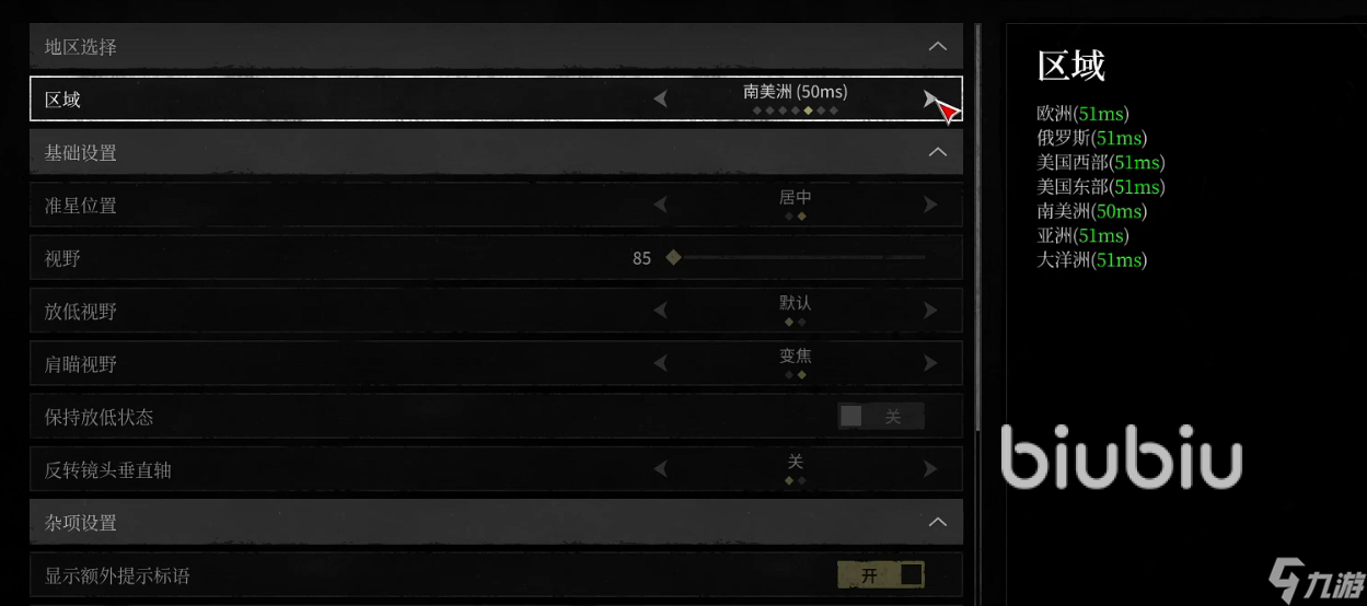 猎杀对决网络延迟如何解决 猎杀对决网络延迟 