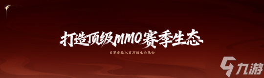 《天下:万象》定档12月17日全平台上线!前瞻发布会海量干货抢先看!