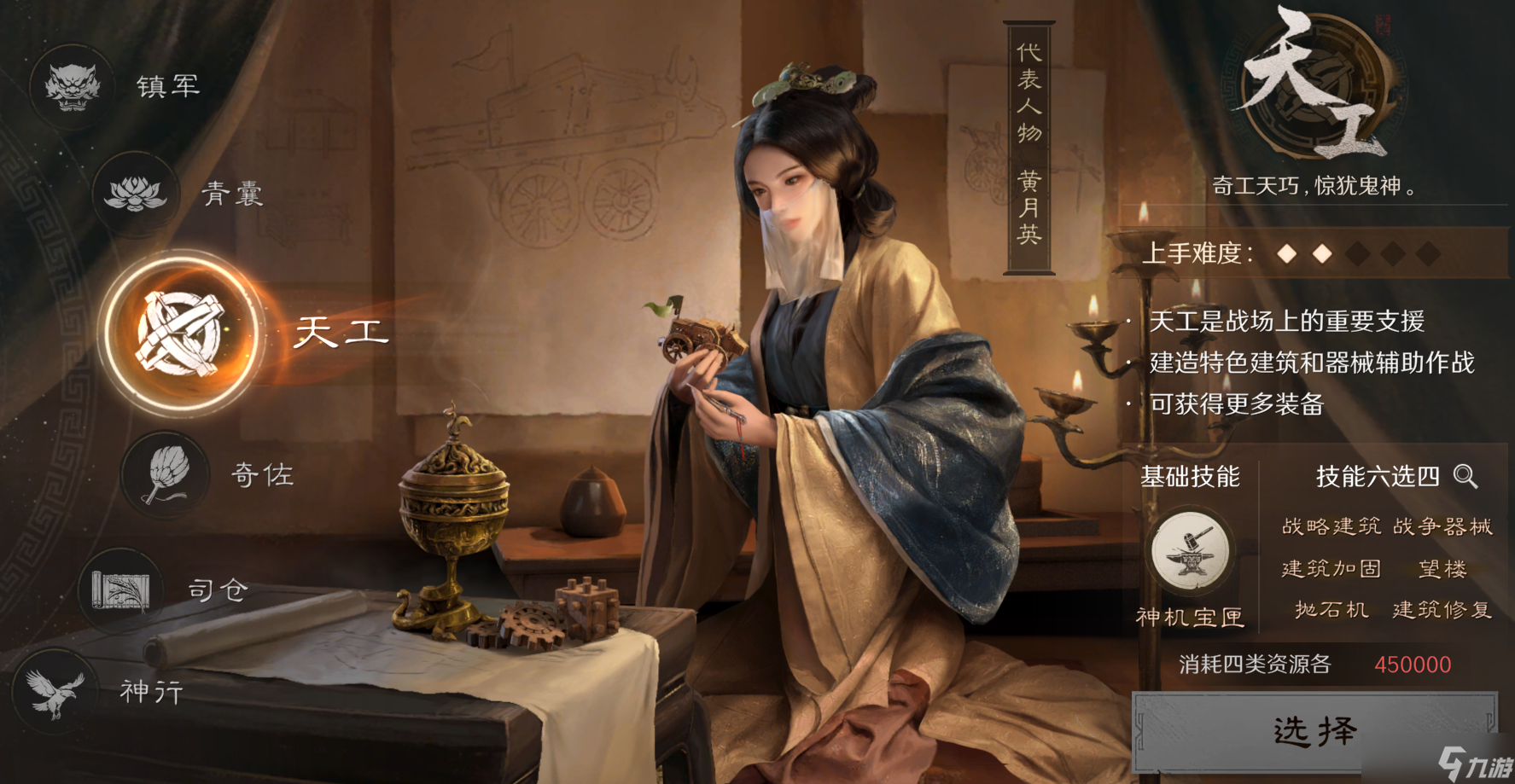 三国：谋定天下卧龙阁精选|问鼎赛季全新剧本「业铸山河」第二次转职推荐!