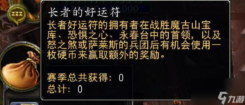 魔兽世界灵符购买地点是什么？购买流程如何？