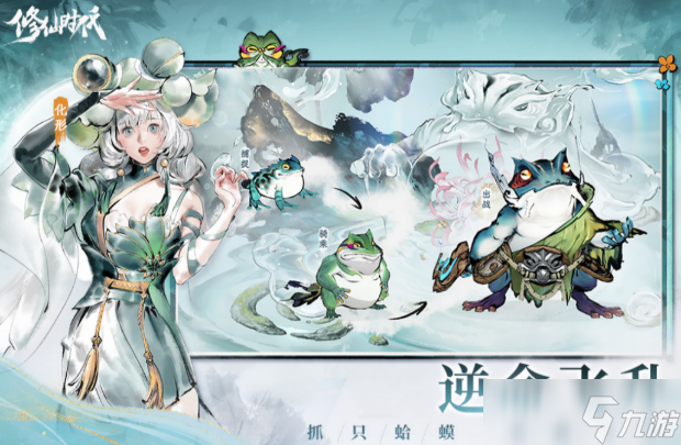 修仙时代是什么游戏 修仙时代游戏类型分享截图