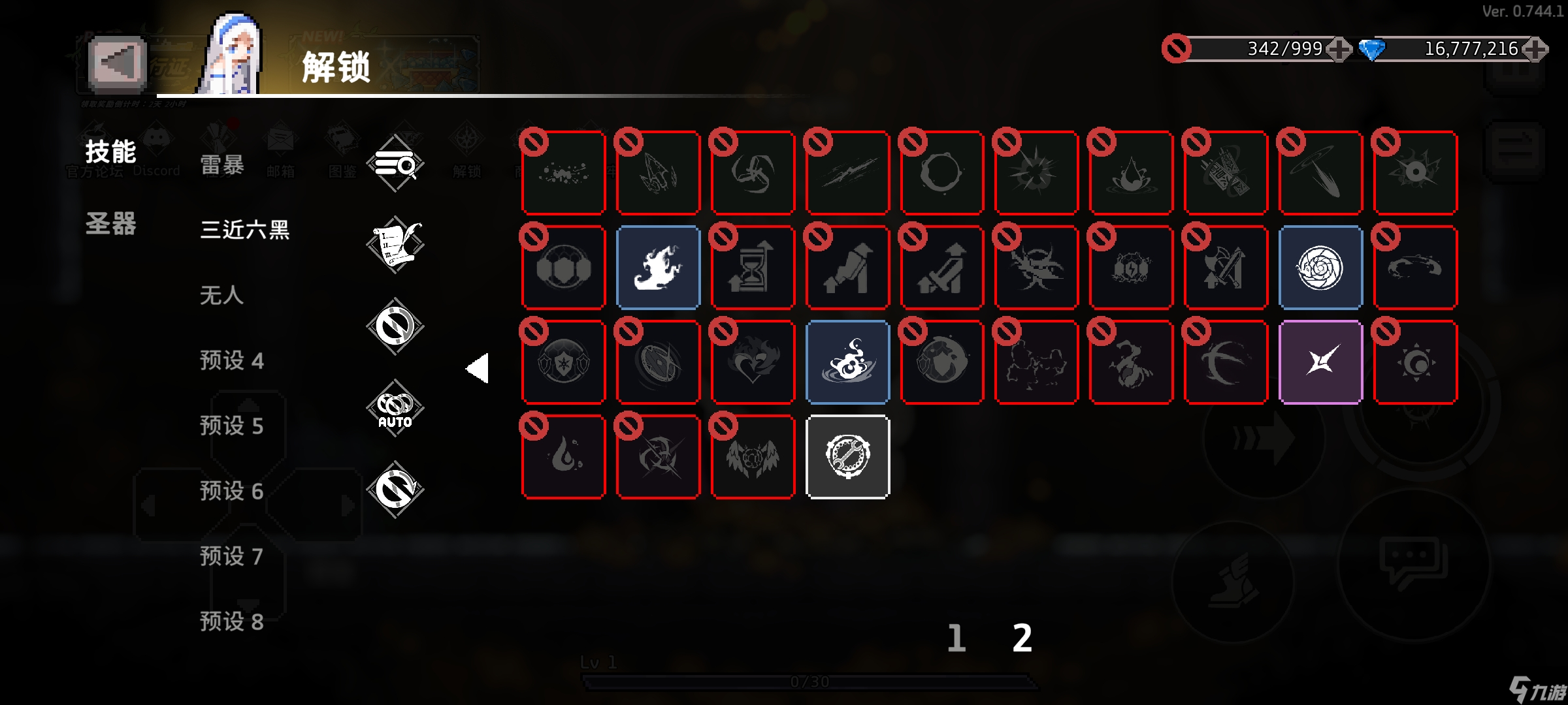 疾风骑士版本先导：噬魂者