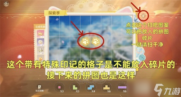 无限暖暖周年活动暖暖的心愿时光集12张全收集指南