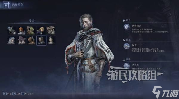 《艾尔登法环黑夜君临》DLC见弃空洞者学者玩法及配装推荐 学者怎么配装