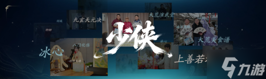 《天下:万象》定档12月17日全平台上线!前瞻发布会海量干货抢先看!