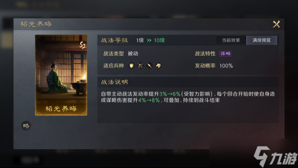 三国：谋定天下玩家投稿丨S2赛季“祸起黄巾”卡包分析！