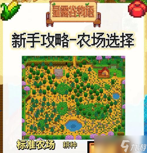 探寻星露谷物语中黑莓篮子的位置(详细介绍黑莓篮子的具体位置及获取方法)