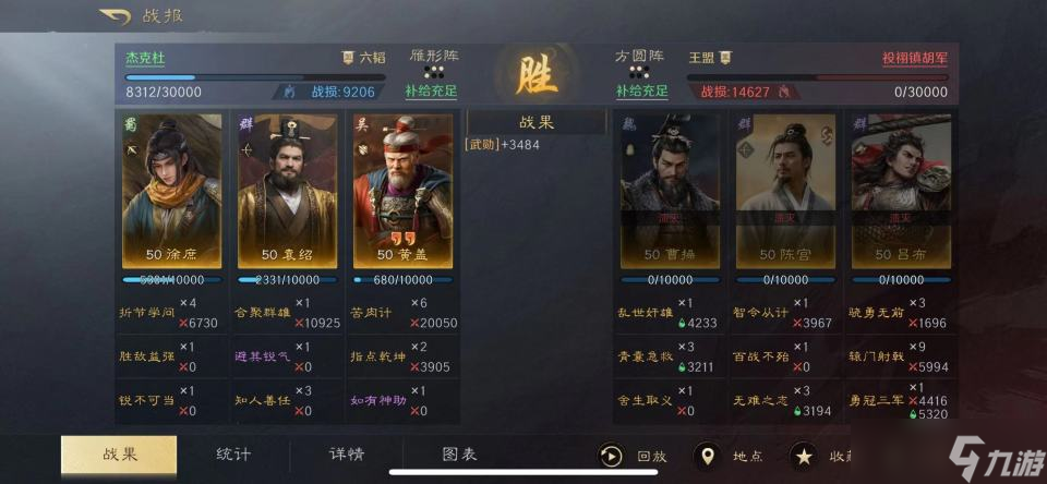 三国:谋定天下三国谋定天下:苦肉两万攻!别出心裁的徐黄弓,半场射爆了白门骑