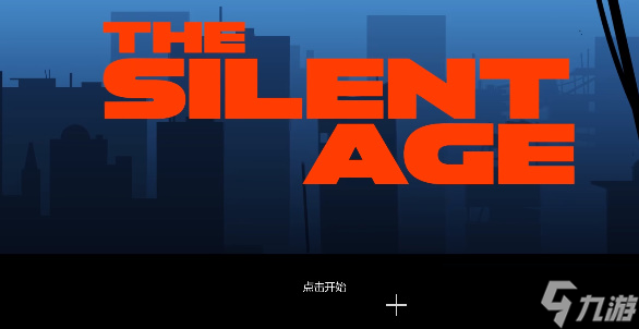 沉默年代中文设置方法