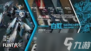 解限机6V6地图机制是什么