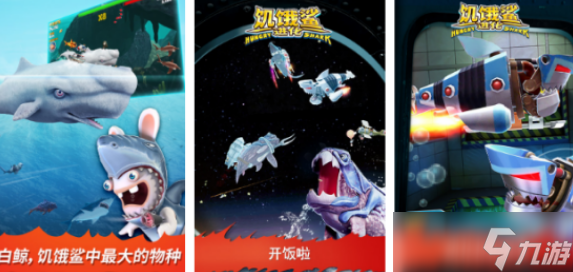 很老的一款鲨鱼吃人游戏是什么 2025受欢迎的鲨鱼手机游戏大全截图