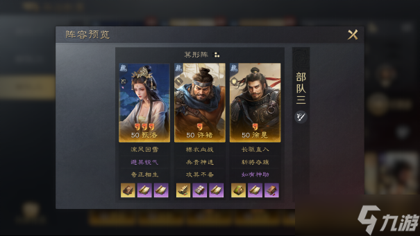 三国：谋定天下玩家投稿丨S2赛季“祸起黄巾”卡包分析！