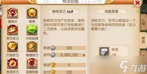 梦幻西游怎么熔炼装备 熔炼机制与实操技巧大全