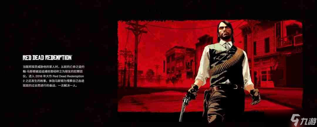 《荒野大镖客：救赎》PS5版引玩家不满 缺乏触觉反馈