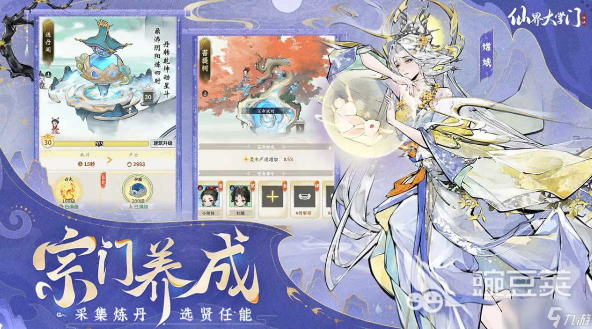 仙界大掌门炼器阁怎么玩 仙界大掌门炼器阁攻略