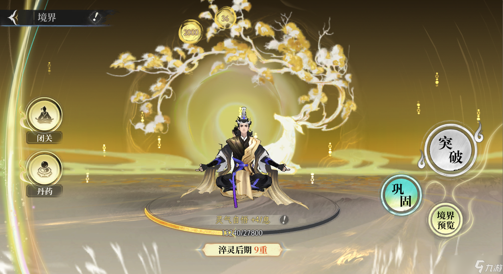 修仙时代【蛙娘修炼日记】修炼篇-想快速修炼突破？蛙娘教你小技巧